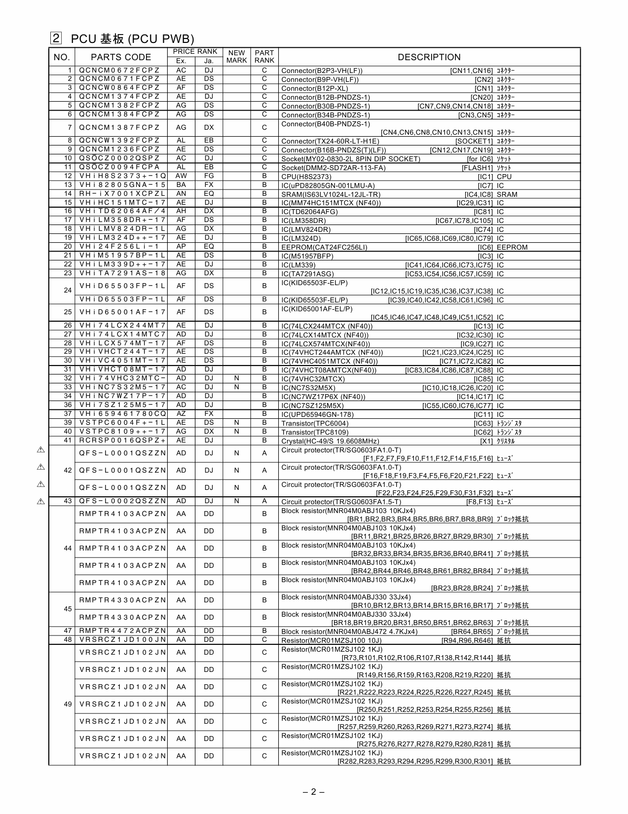 SHARP MX 6201 7001 N Parts Guide Manual-2